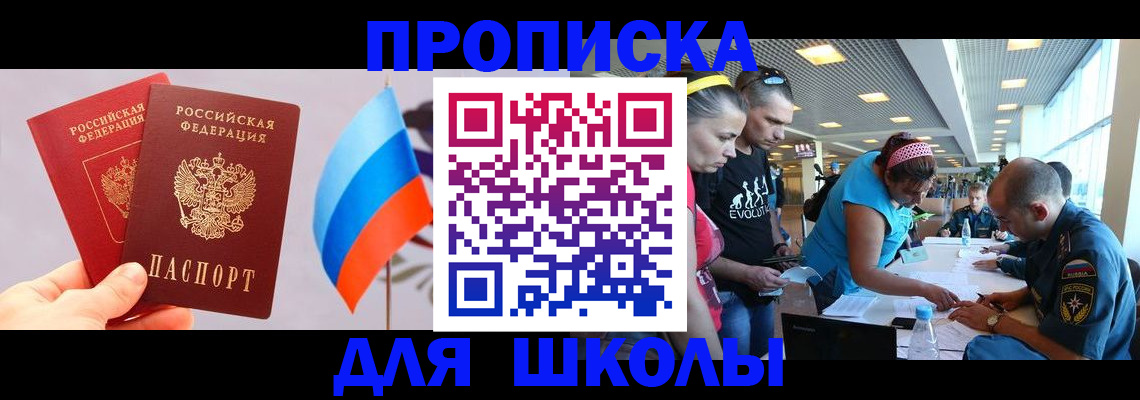 регистрация в Буйнакске