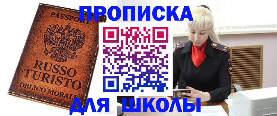 временная регистрация законно в Буйнакске