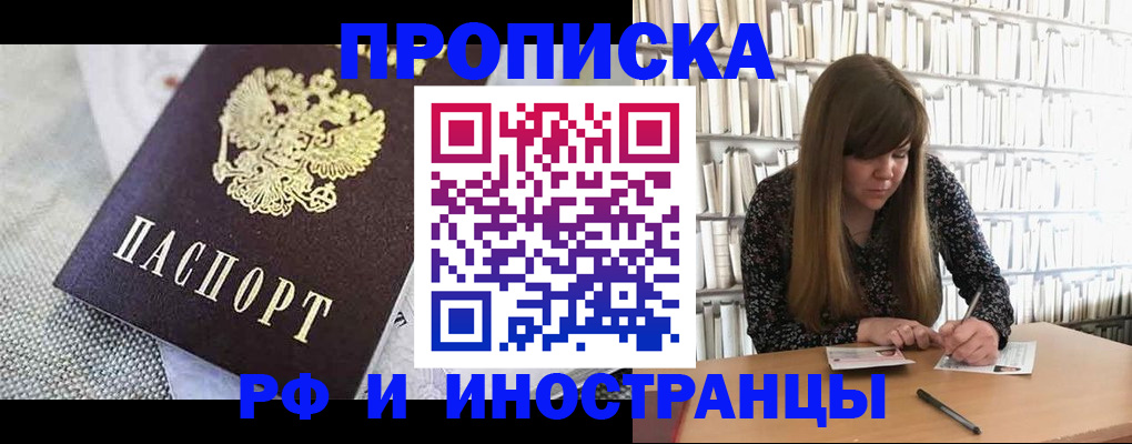 прописка для кредита в Буйнакске