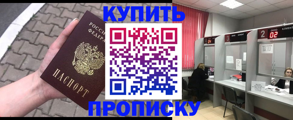 временная регистрация гарантия в Буйнакске