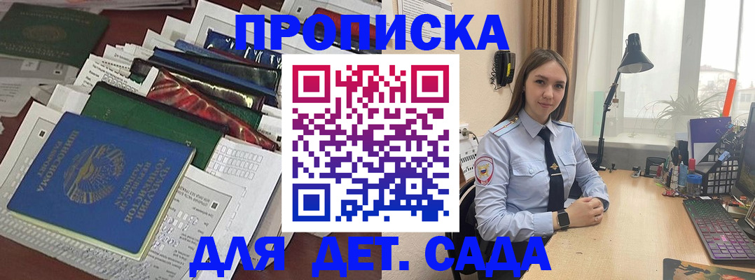 временная регистрация купить в Буйнакске